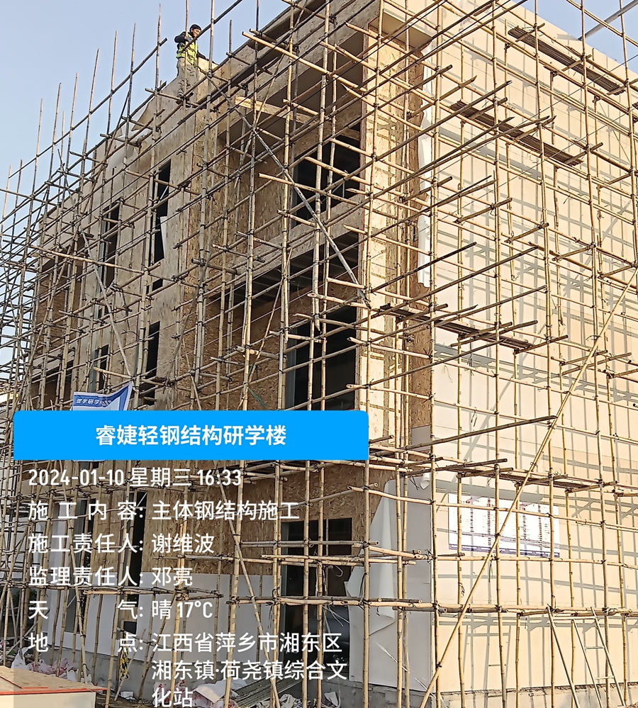 睿婕輕鋼別墅成功竣工萍鄉市研學樓項目，成就新里程碑！